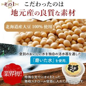 納豆 ひきわり くま納豆 ヒキワリ納豆 カップ...の詳細画像3