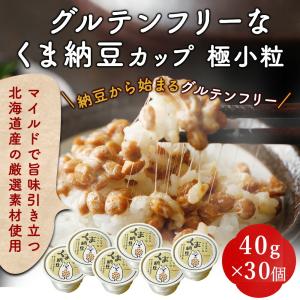 納豆 極小粒 くま納豆 グルテンフリー くま納...の詳細画像1