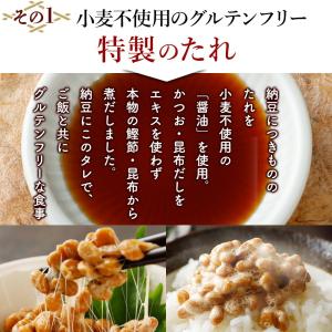 納豆 極小粒 くま納豆 グルテンフリー くま納...の詳細画像2