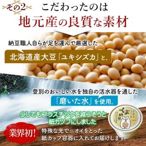 納豆 極小粒 くま納豆 グルテンフリー くま納...の詳細画像3