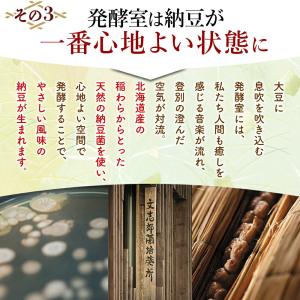 納豆 極小粒 くま納豆 グルテンフリー くま納...の詳細画像5