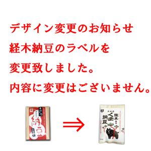 納豆 どうなん納豆 経木納豆 100gX20 ...の詳細画像1