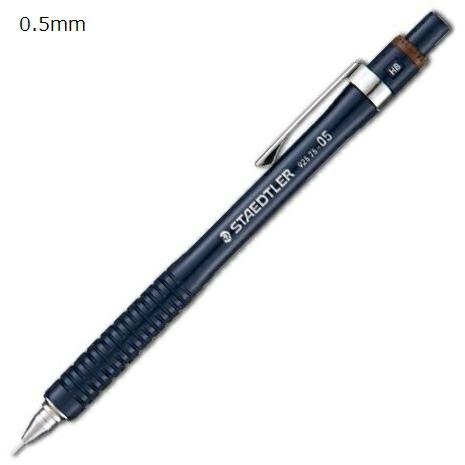 ステッドラー　925-75-05　製図用シャープペンシル　0.5mm