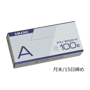 アマノ（AMANO） MXMRXカ−ド タイムカード(標準カード) 全締日対応