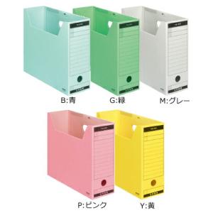 コクヨ　A4-LFBN-　ファイルボックス-FS　Bタイプ　A4横　95mm