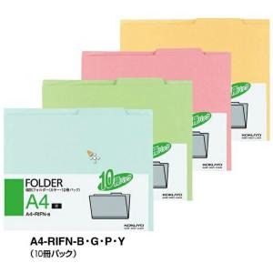 KOKUYO（コクヨ） A4-3F- 1/3カットフォルダー(カラー) A4 (10冊セット