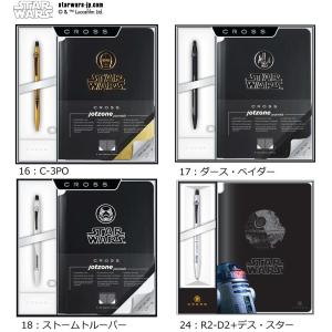 複合ペン・シャーボX ゼブラ SW15限定 スターウォーズコレクション