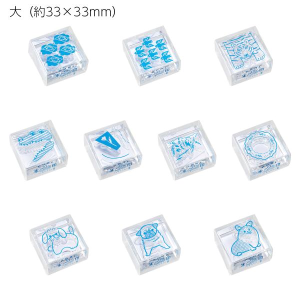 キングジム　CLS33　HITOTOKI　氷印＜KORI JIRUSHI＞　透明スタンプ　大サイズ