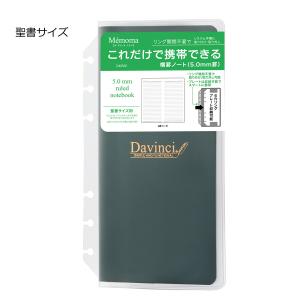 メモ帳 ダ・ヴィンチ レイメイ藤井 DKPR71 メモ帳リフィル ダ・ヴィンチ