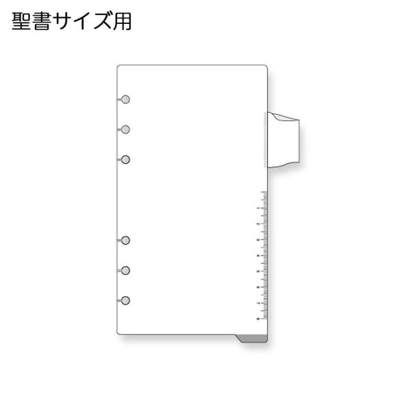 レイメイ藤井　DR266　ダ・ヴィンチ　リフィル　聖書サイズ　下敷＆ペンホルダー