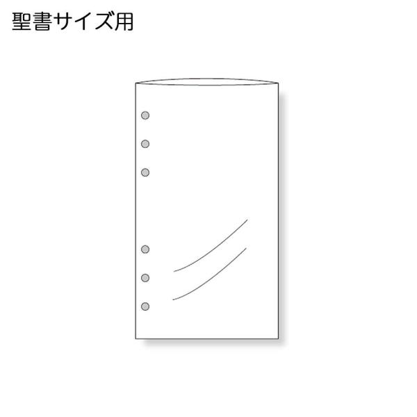 レイメイ藤井　DR314　ダ・ヴィンチ　リフィル　聖書サイズ　P.Pポケット