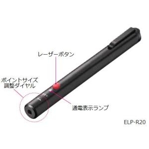 コクヨ　ELP-R20　レーザーポインター<RED>(ペンタイプ・ズーム)