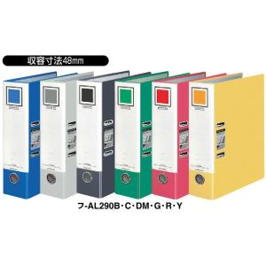コクヨ　フ-AL290　レバッチファイル　ジャパンスタンダード　A4縦　48mm　480枚収容　2穴