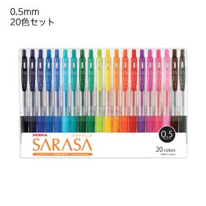 サラサ ゼブラ JJ15 ゲルボールペン サラサクリップ0．5