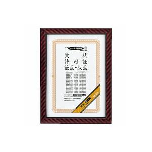 コクヨ　カ-17N　賞状額縁　金ラック　新B4サイズ