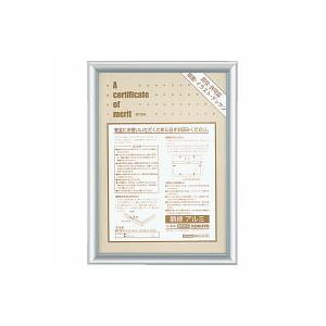 コクヨ　カ-219C　賞状額縁　アルミ　B5中サイズ　シルバー