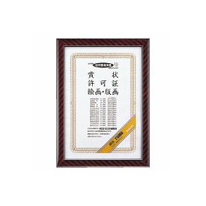 コクヨ　カ-21N　賞状額縁　金ラック　B4(八ニ)サイズ