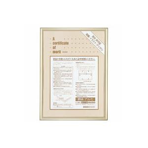 コクヨ　カ-222K　賞状額縁　アルミ　A3(大賞)サイズ　ゴールド