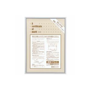 コクヨ　カ-227C　賞状額縁　アルミ　B3(四市)サイズ　シルバー