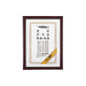 コクヨ　カ-22N　賞状額縁　金ラック　A3(大賞)サイズ
