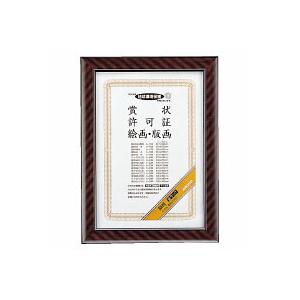 コクヨ　カ-23N　賞状額縁　金ラック　A4(尺七)サイズ