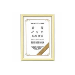 コクヨ　カ-241　賞状額縁　賞状B4(八二)サイズ