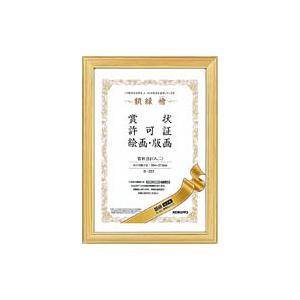 コクヨ　カ-251　額縁　ヒノキ　賞状B4(八二)サイズ