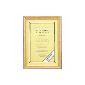 KOKUYO（コクヨ） カ-21N 賞状額縁 金ラック B4(八ニ)サイズ : ブング