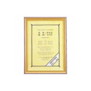 コクヨ　カ-42　高級賞状額縁　賞状A3(大賞)サイズ