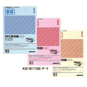 コクヨ　KB-W119　PPC用和紙（柄入り）　A4　100枚｜bunsute