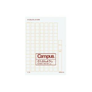 コクヨ ケ 13n 作文用紙 二つ折り B4特判 縦書き 14x14 罫色茶 冊セット Ke 13n ブングステーション 通販 Yahoo ショッピング