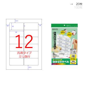 （まとめ買い）新品未使用コクヨＰＰＣ用紙ラベルA4 12面100枚KB-A192 KB-A192 PPC用紙ラベルシート コクヨ きれいにはがせる 12面 白色 古紙
