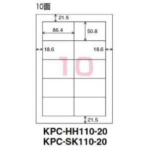コクヨ　KPC-SK110-20　カラーレーザー&amp;インクジェットプリンタ用　紙ラベル　下地がかくせる...