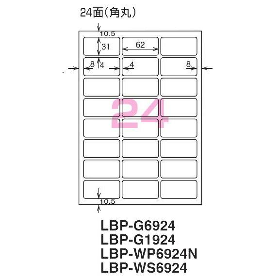コクヨ　LBP-G1924　カラーLBP&amp;PPC用　光沢紙ラベル　A4　24面　100枚
