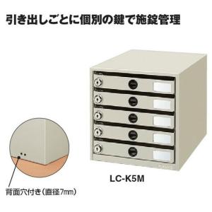 コクヨ　LC-K5M　錠付き　レターケース　A4　5段｜bunsute