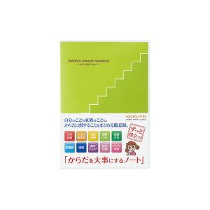 コクヨ　LES-H101　からだを大事にするノート｜bunsute