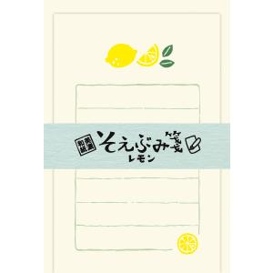古川紙工　LS347　そえぶみ箋　＜レモン＞