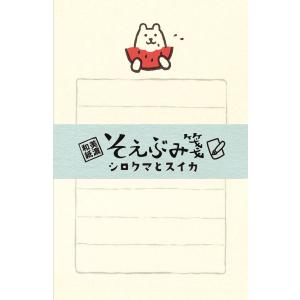 古川紙工　LS350　そえぶみ箋　＜シロクマとスイカ＞