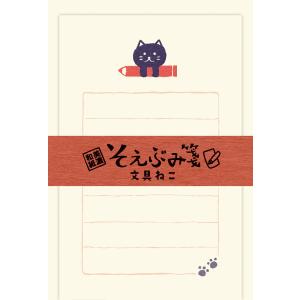 古川紙工　LS366　そえぶみ箋　＜文具ねこ＞