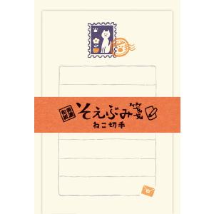 古川紙工 LS374 そえぶみ箋 ＜しばひまわり＞ : ブングステーション