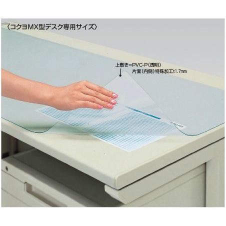 コクヨ　マ-MX527　デスクマット軟質(非転写・コクヨMX型デスク専用サイズ)　下敷きなし　118...