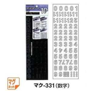 コクヨ　マク-331　マグネットシート　数字　300X100Xt0.8　抜き字黒