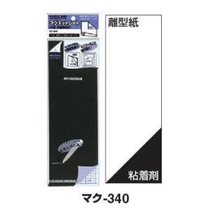 コクヨ　マク-340　マグネットシート　片面粘着剤付き　フリータイプ　1.2mm厚｜bunsute