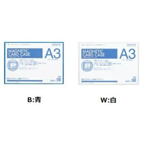 コクヨ　マク-6130　マグネットカードケース（軟質）　A3｜bunsute