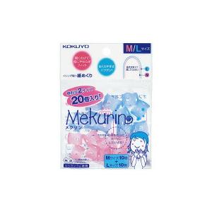 コクヨ　メク-512　リング型紙めくり＜メクリン＞　M10個透明ピンク・L10個透明ブルー