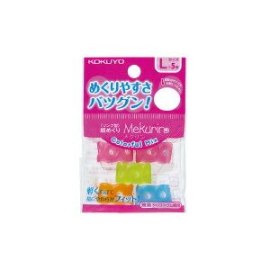 コクヨ　メク-C22　リング型紙めくり＜メクリン＞カラフルミックス　Lサイズ