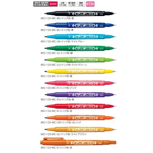 ゼブラ　MO-120-MC　油性マーカー　マッキー(細・極細)