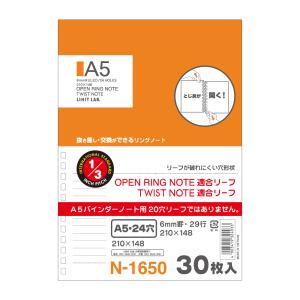 LIHITLAB.　N-1650　ツイストノート＜適合リーフ・横罫B罫＞　A5　24穴　30枚｜bunsute