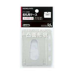 コクヨ　ナフ-C290　名札用ハードケース　IDカードサイズ　ヨコ型