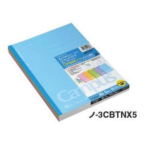 コクヨ　ノ-3CBTX5　キャンパスノートカラー　ドット入り30枚　B罫　セミB5　5色パック｜ブングステーション